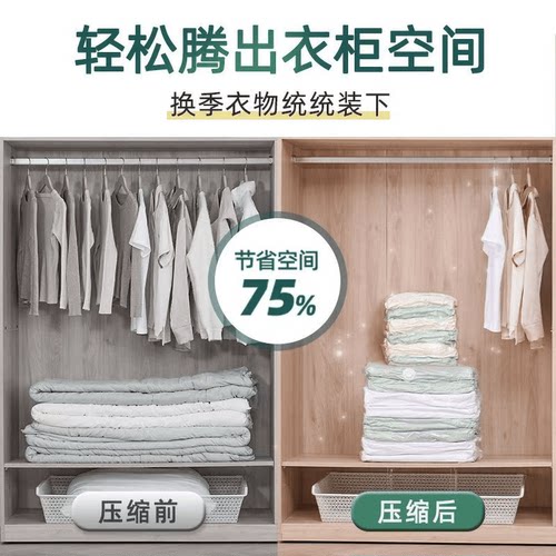 【下单立减50】立体收纳压缩袋抽压两用换季衣服棉被真空收纳袋JW