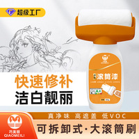 滾筒漆走廊外墻多功能墻面內(nèi)墻水性乳膠漆居美涂鴉筒漆墻面修補(bǔ)JY