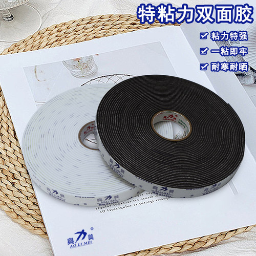 奥力美泡沫双面胶高粘度