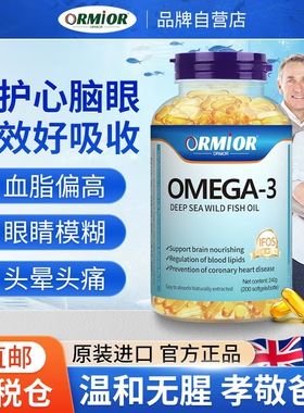 ORMIOR96%纯度中老年深海鱼油软胶囊omega3澳洲原装进口正品200粒