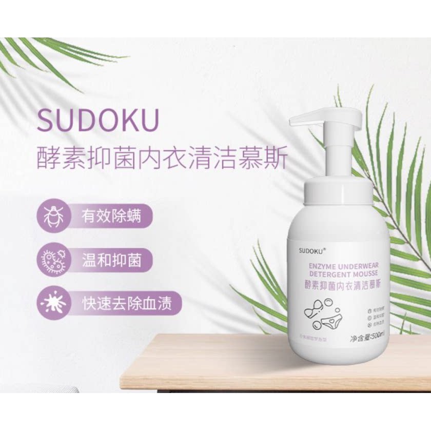 未来生物SUDOKU酵素抑菌内衣内裤