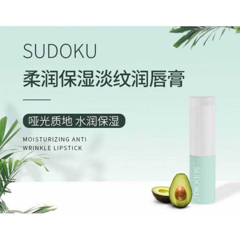 未来生物SUDOKU柔润保湿淡纹润唇膏滋润补水防干裂去死皮淡化