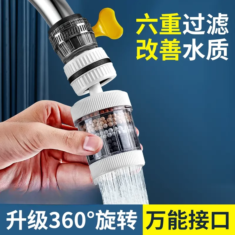 水龙头延伸过滤器通用防溅嘴厨房净水神器家用自来水通用净化花洒
