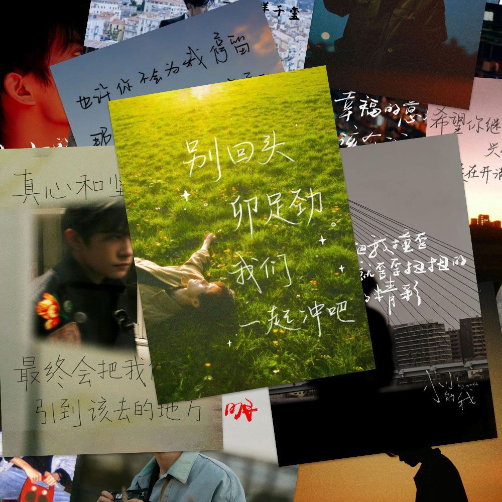 易烊千玺手写小卡礐嶨演唱会四字弟弟治愈氛围感手写励志温馨文案