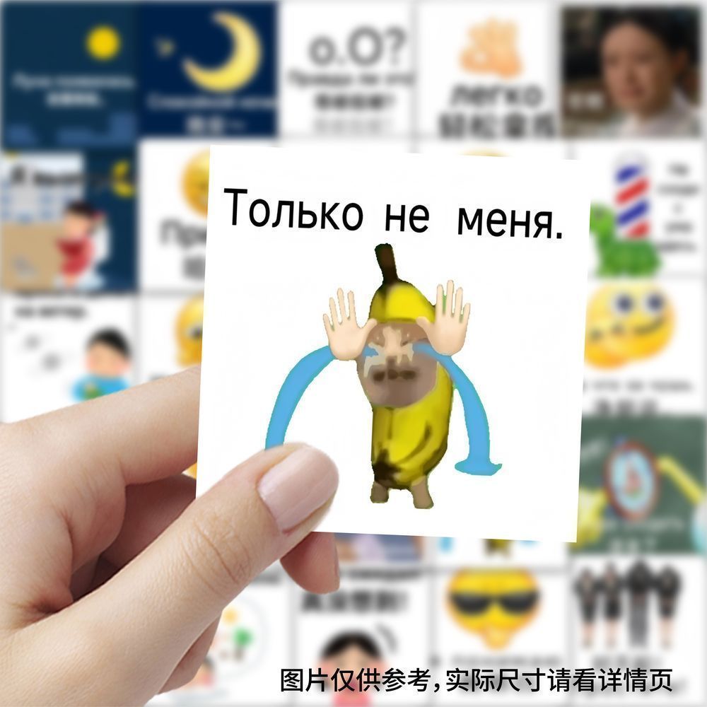 320张趣味简单跟着表情包学俄语学习贴纸轻松搞笑装饰手账笔记本