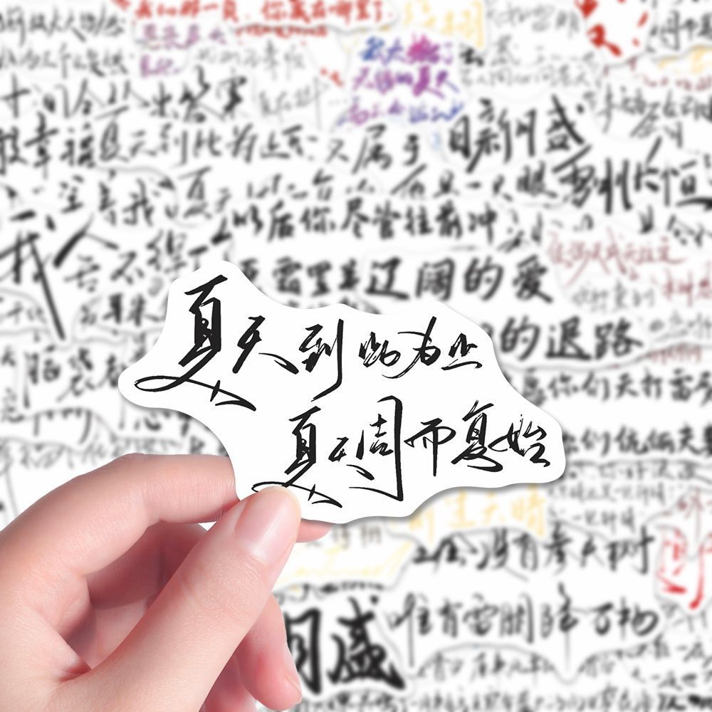 ins风治愈系雷朋语录贴纸田栩宁梓渝手写文案贴画diy手机壳手账本