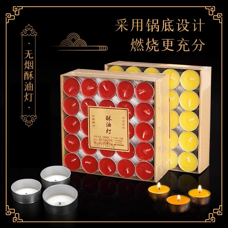 佛灯8小时无烟蜡烛佛灯