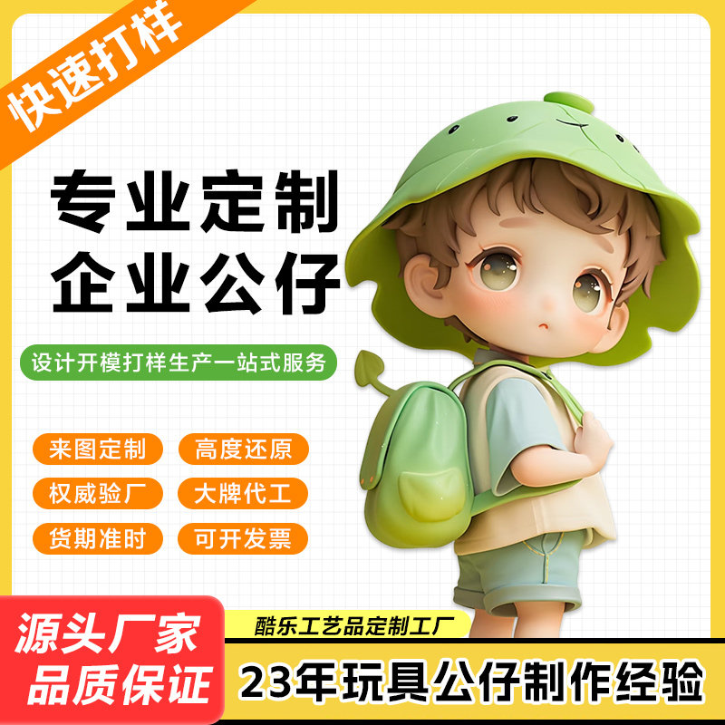盲盒定制手办公仔玩具定做PVC潮玩盲盒
