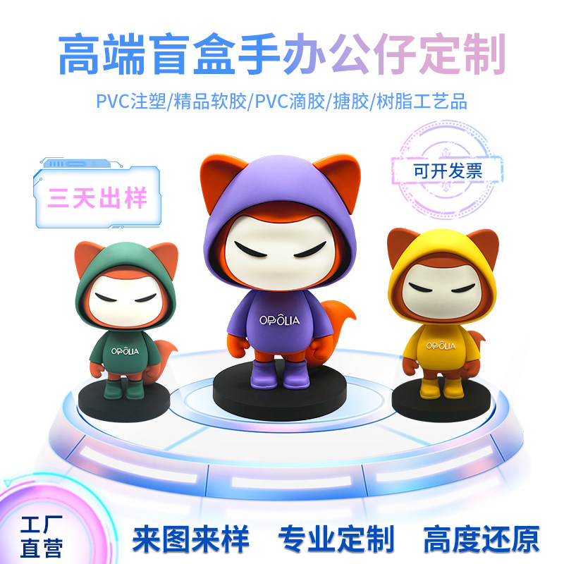 pvc注塑盲盒公仔定制滴胶制作图片