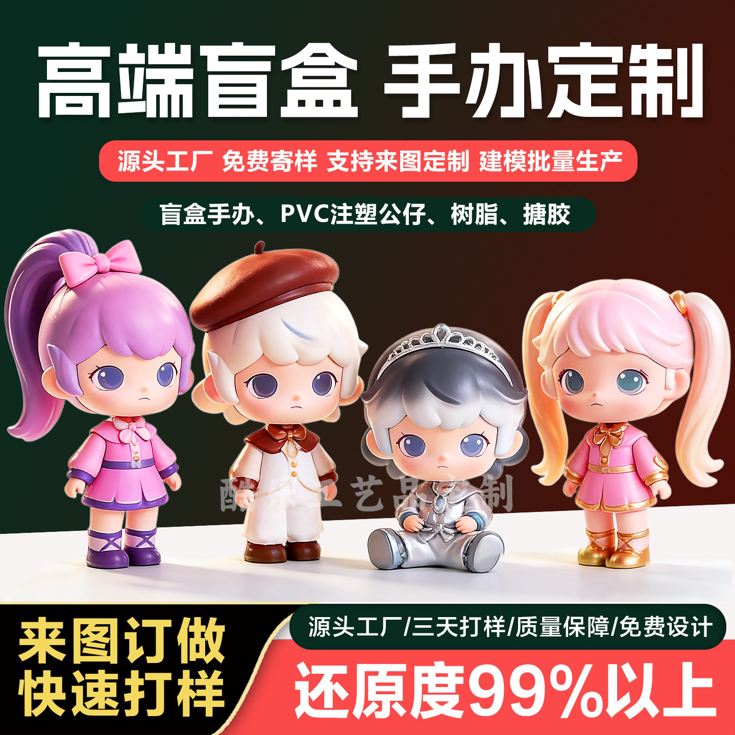 盲盒手办定制PVC树脂公仔潮玩具卡通软胶订做玩偶摆件钥匙扣定做