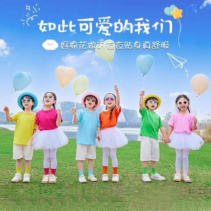 儿童啦啦队演出服运动会开幕式表演服装糖果色幼儿园大班毕业班服