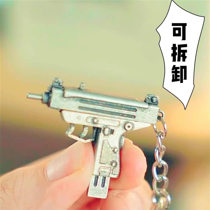 钥匙扣黑科技吃鸡枪新型钥匙扣可拆卸uzi金属模型和平精英挂件