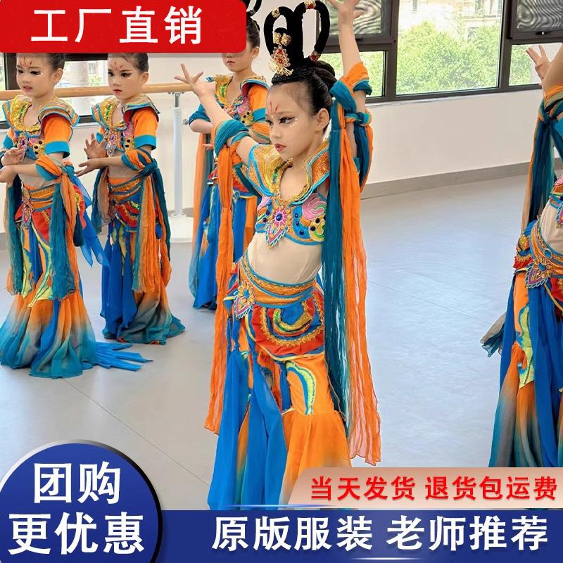 六一大漠飞天演出服敦煌舞蹈服儿童灼灼千姿古典舞飘逸飞天乐鼓女