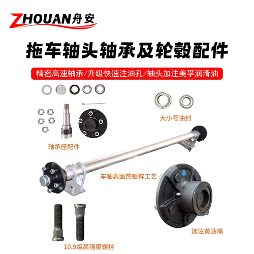船艇拖车轴承轴头轮毂配件