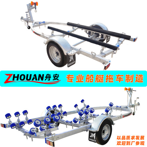舟安橡皮艇冲锋舟拖车快艇拖架