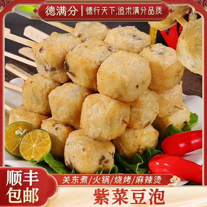 德满分紫菜豆泡日式关东煮半成品食材串串批发商用火锅菜品麻辣烫