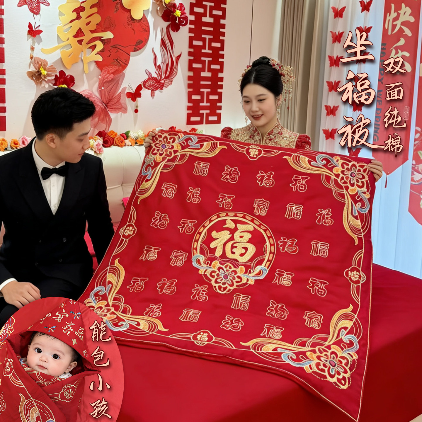 结婚坐福被新娘纯棉坐喜垫包被福垫红婚床装饰喜垫子女方陪嫁用品