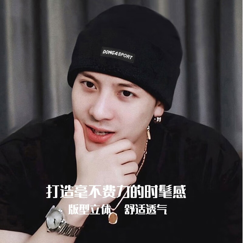 燕袖王嘉尔同款毛线帽