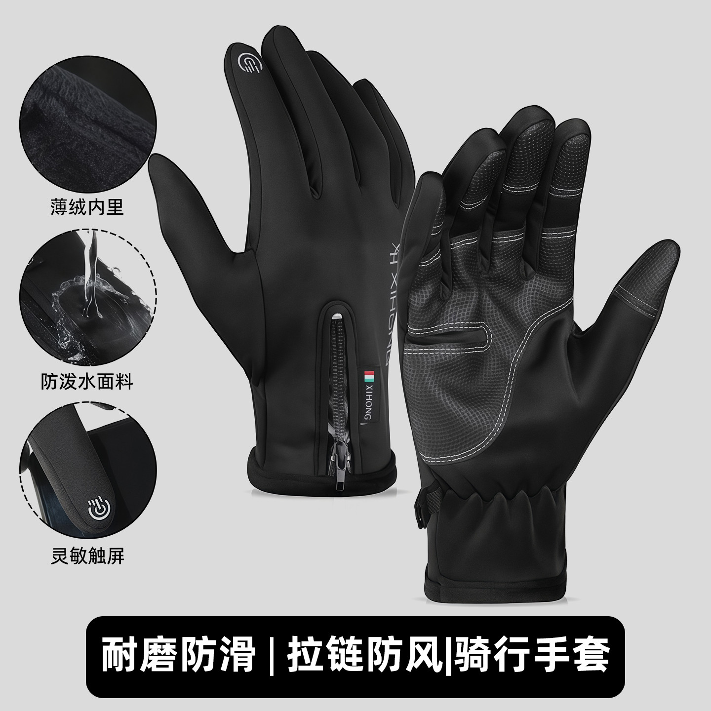 冬季骑行手套加绒触屏防风防水