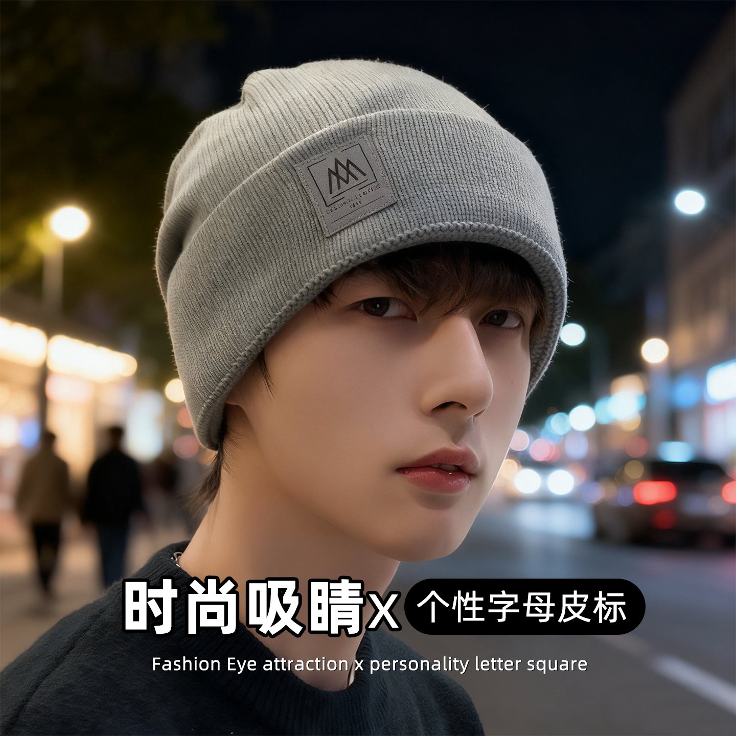 帽子男士秋冬季保暖毛线帽