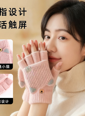 露指翻盖手套女冬季保暖学生可爱大童写字针织毛线半指可触屏冬天