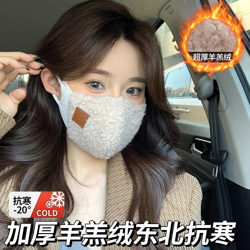 显脸小防晒冬季2025新款保暖