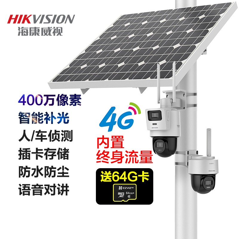 太阳能监控摄影头无需网络免流量