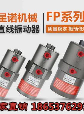 活塞往覆式振动器 FP-12/18/25/35/40-M气动锤震动器空气锤