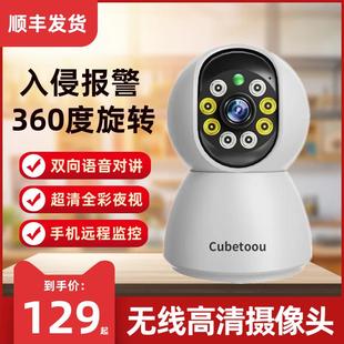 无线摄像头电脑旋转夜视台式监控器可连手机自动桌面室外商店看护