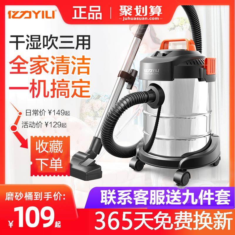亿力吸尘器家用强力大功率小型手持式地毯静音干湿吹桶式吸尘机