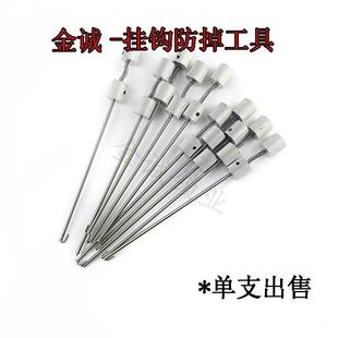 金诚锁业/适用汽车锁芯维修挂钩防掉工具系列/维修工使用产品