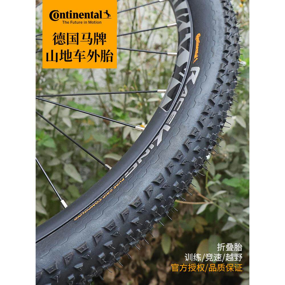 马牌山地自行车外胎29寸2.0越野比赛单车防刺内外胎通用防扎轮胎