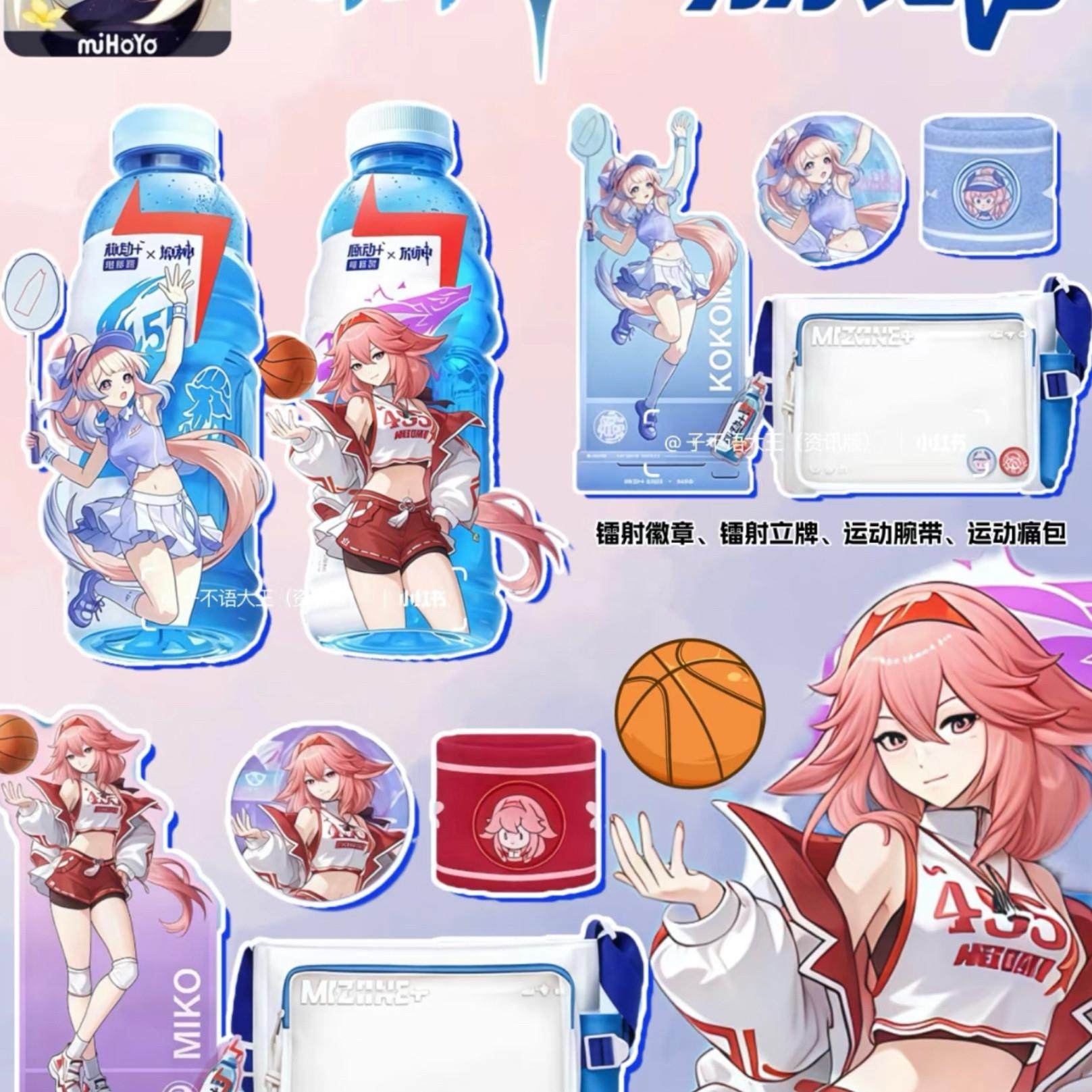 【假一罚十】脉动联名原神运动痛包周边高颜值徽章立牌护腕,模玩/动漫/周边/娃圈三坑/桌游,游戏/电竞实物周边,淘宝优惠券,粉丝福利购,淘宝优惠卷