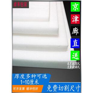 婚庆插花泡沫板珍珠棉白色高密度加厚加硬海绵花排路引底座道具