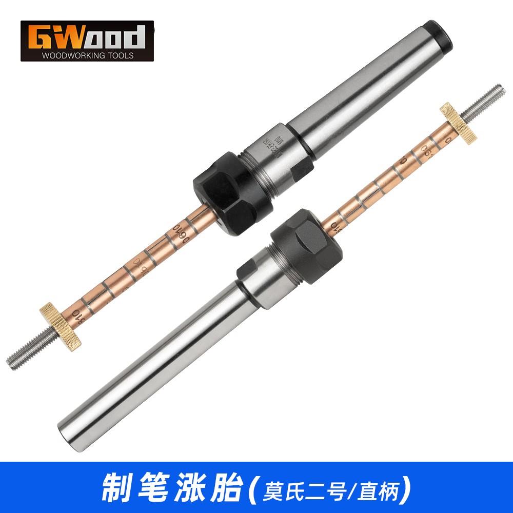 木工车床制笔涨胎木旋枳筒夹式心diy钢笔专用配件