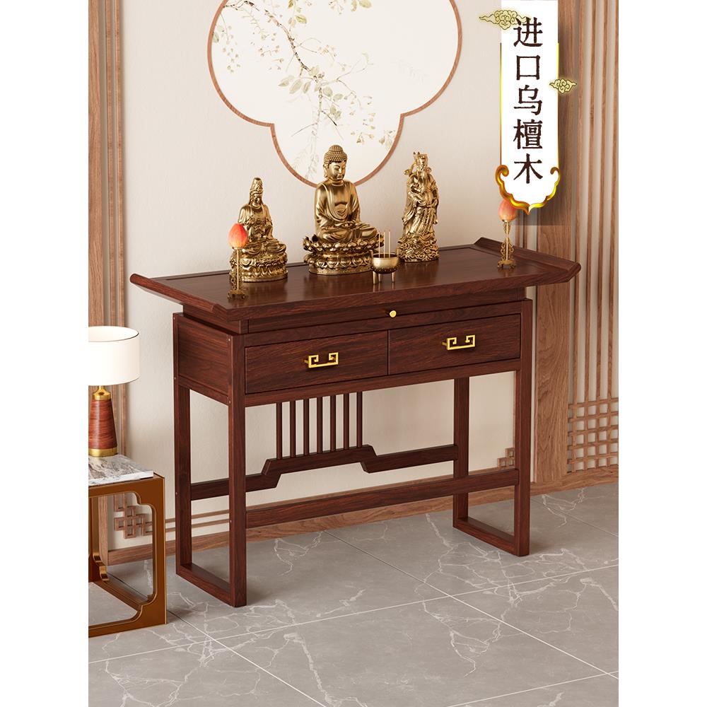 实木佛龛立柜财神爷供桌神台佛台新中式香案佛像观音菩萨供奉柜子
