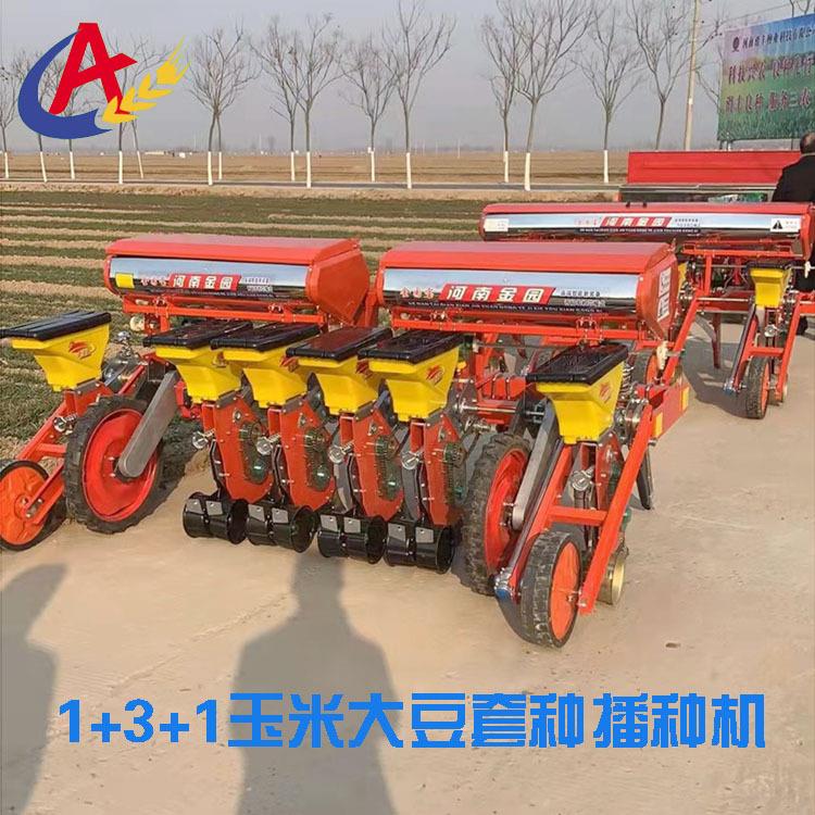 1+3+1玉米大豆播种机套种大豆播种机精播施肥套种玉米悬浮播种机
