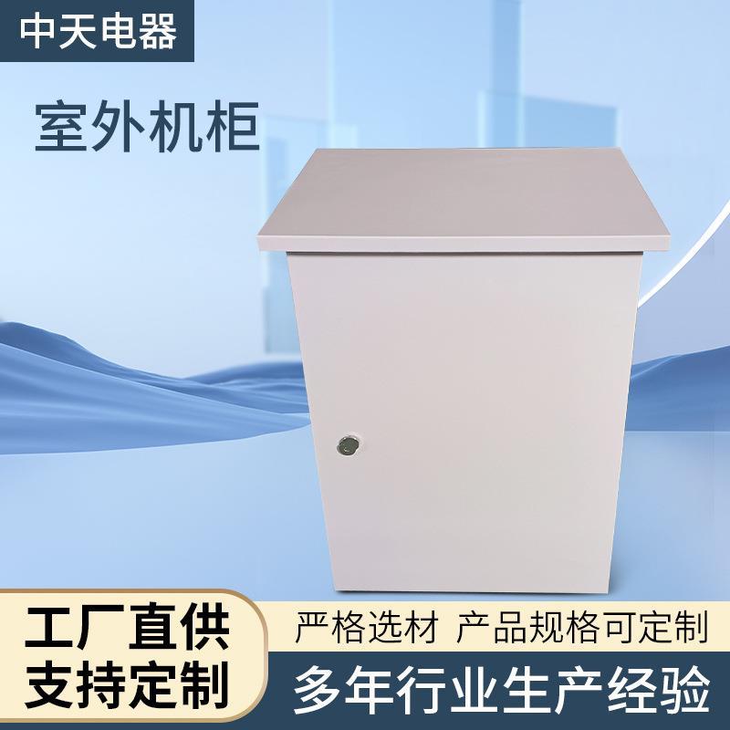 壁挂网络机柜室内外落地式弱电功放交换机柜监控强电控制柜配电箱