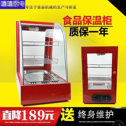保温柜恒温商用小型加热保温箱台式蛋挞展示柜汉堡板栗熟食面 面