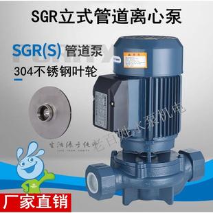 管道离心泵丝口热水管道泵增压泵地暖循环泵220v 厂家直销SGR立式