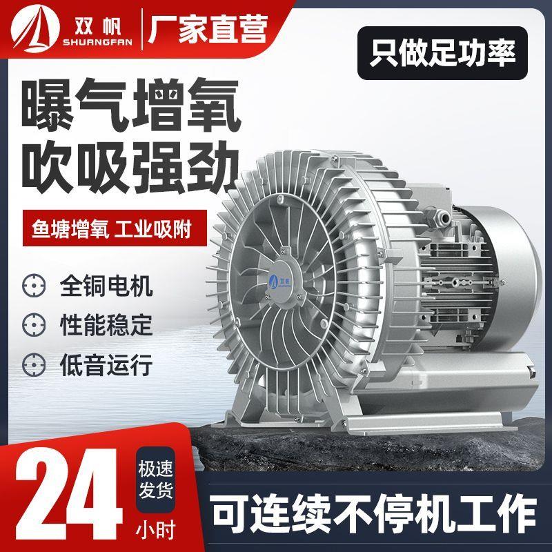 高压漩涡风机工业强力真空泵旋涡鼓风机增氧气泵鱼塘增氧机曝气