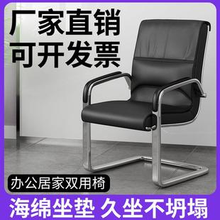 椅子靠背职员电脑椅 会议椅办公室椅 弓型会客转椅棋牌室椅麻将椅