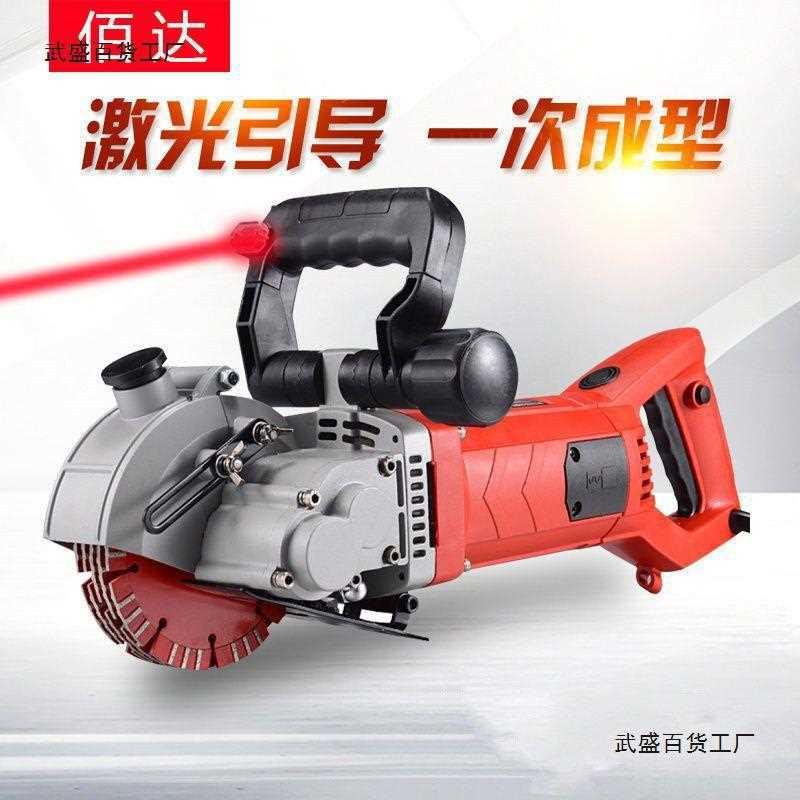 佰达开槽机无死角一次成型开线槽机墙壁混凝土水电安装切割机无尘