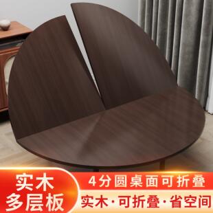 4分台折叠圆桌面家用四分可折叠餐桌面10人20人加大圆形饭桌台面