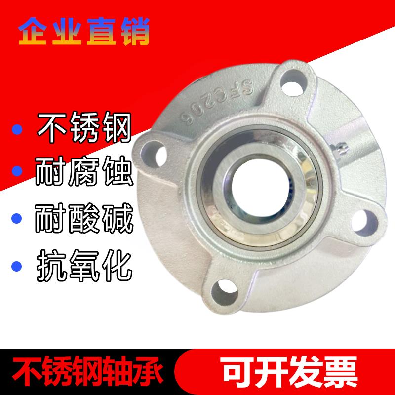 不锈钢外球面轴承带圆形座SUCFC203 SFC204 205 206 207 208 209