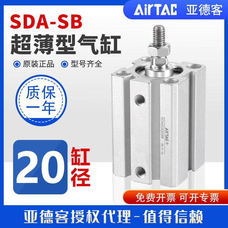 亚德客气动外牙小型大推力薄气缸SDA20*10x15/20/25/30/35/40/50s,标准件/零部件/工业耗材,气缸,淘宝优惠券,粉丝福利购,淘宝优惠卷