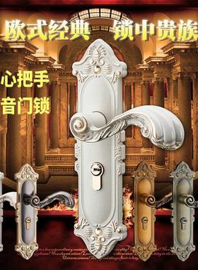 白色欧式房门锁磁吸静音门锁室内卧室家用房间卫生间实木门通用型