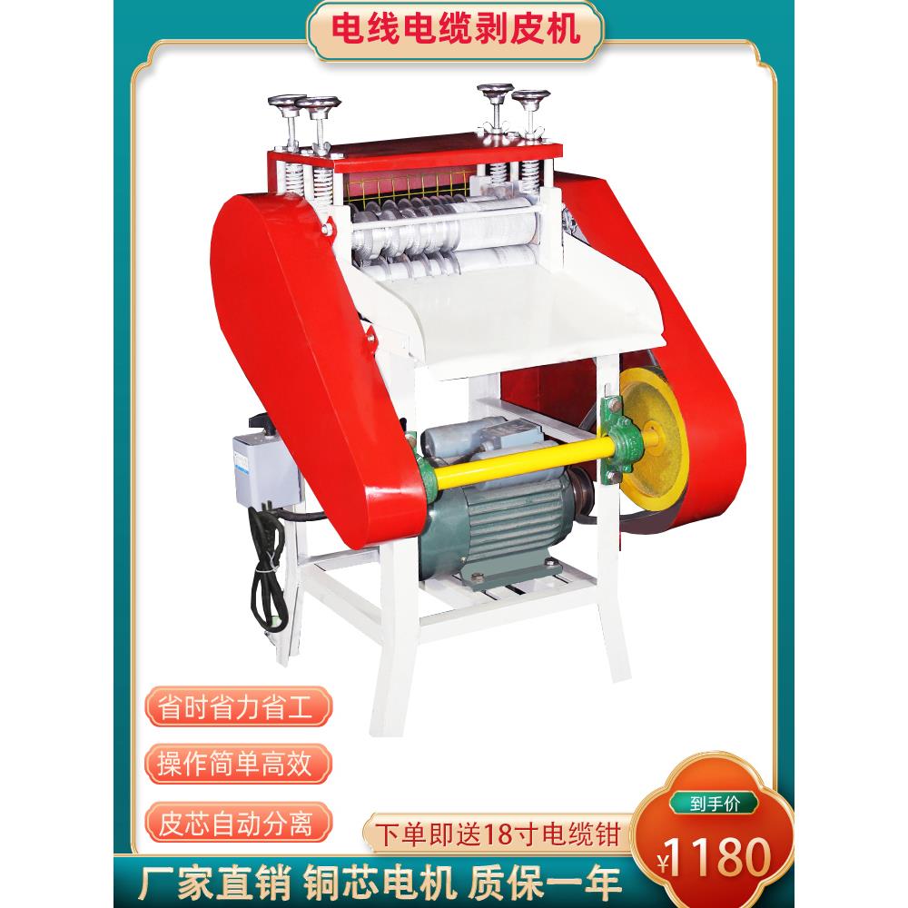 剥线机废铜线家用全自动电线电缆废线剥皮机扒皮机电动剥线器小型