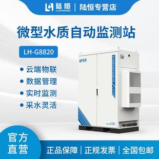 在线COD检测仪河道氨氮总磷监测PH电导率DO浊度总氮户外微型水站