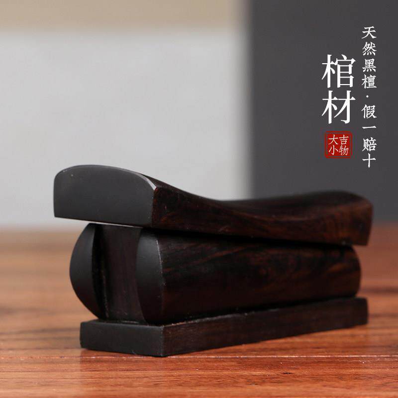 天然紫檀木黑檀木雕刻创意开 盖棺材文玩手把件家居桌面工艺品摆